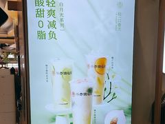 -书亦烧仙草(万家丽一店)