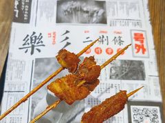 招牌五花肉-乐彡炸串·烤苕皮(西单华威约饭街店)