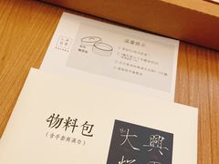 -阮大兴糕团(日月光中心店)