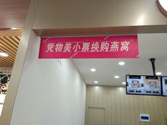 -慈宁宫鲜炖燕窝(文一物美店)