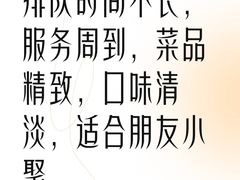 -金哥私房菜馆(张府园总店)