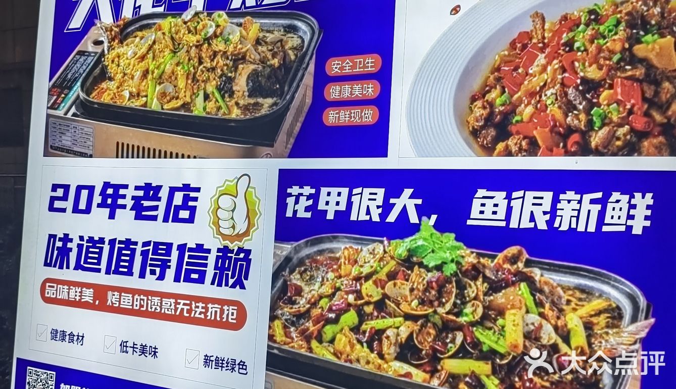 在重庆吃烤鱼，我只去这一家！