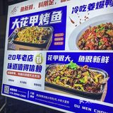 在重庆吃烤鱼，我只去这一家！