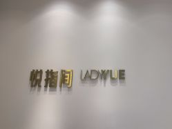 -悦指间美甲美睫美肤