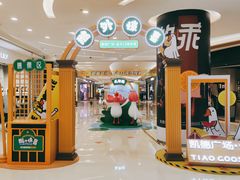 -凯德广场(金牛店)