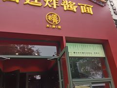 -南锣鼓巷