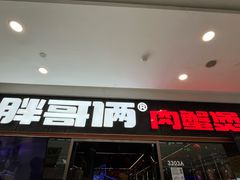 -万达广场(合肥包河店)