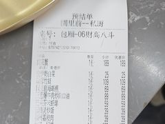 -园里前·10年私厨·福建菜(台江万达鳌峰洲店)