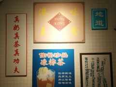 -孖记茶档·热腾茶餐(江南西plus店)
