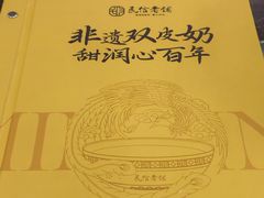 -民信老铺(华盖路店)
