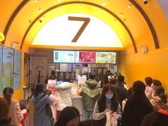 门面-7分甜(苏州中心店)