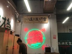 -东排食堂长沙小吃大排档(五一广场店)