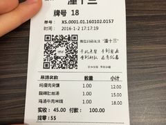 -潼十三肉夹馍(东单店)
