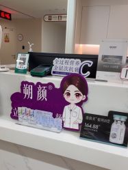 -杭州海亮医院 · 禾芸嘉医美中心