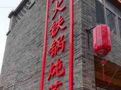 -回真楼(东门店)