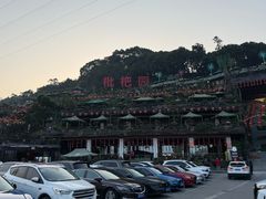 -枇杷园食为鲜火锅(南山店)