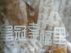 -皇冠幸福里动物奶油生日蛋糕(中山大道二中店)