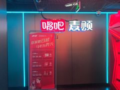 -唱吧麦颂KTV(西单华威潮铺街店)