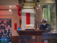 -丁阿纸面馆