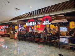 -怪噜范·老贵阳街头名小吃(汇金星力城店)
