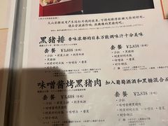 -黒豚料理 寿庵(中央駅西口店)
