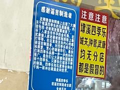 -埭溪四季乐