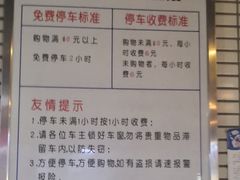 -大润发杨浦店-停车场