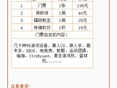 -世代星球·保龄球·镭战真人CS·团建(杨浦店)