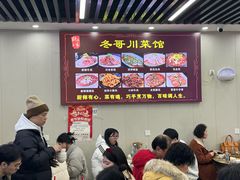 -冬哥川菜馆(十梓街店)