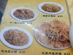 菜单-大家乐酒家(荔福路店)