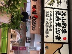 -云味馆·云南菜·云南米线(景田店)