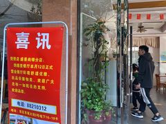 -煲煲掂风味煲仔饭餐厅(西区店)