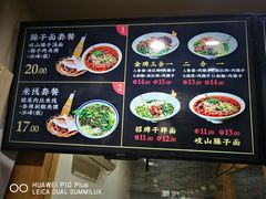 -毛大碗西府削筋面(土门店)