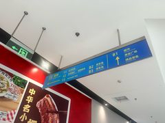 -好世界商业广场(北京国际中心店)