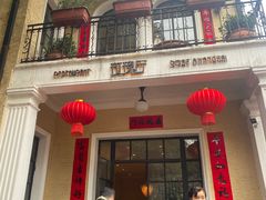 -玫瑰厅上海菜(兴国路店)