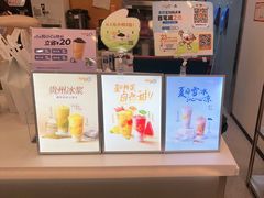 -CoCo都可(蓝村店)