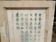 -紫金山天文台