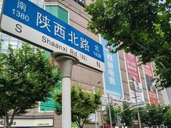-巴黎春天(陕西路店)