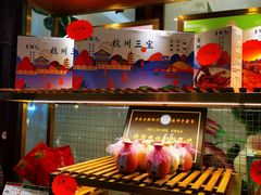 面包甜点陈列柜-皇饭儿·王润兴酒楼(河坊街店)