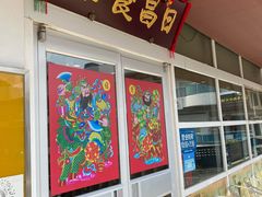 -日昌餐馆(亦庄店)