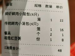 -弄堂小笼包(天津南开大悦城店)
