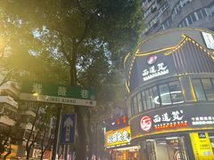 -面道赞宁海海鲜面(迎凤街店)