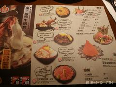 菜单-魔丼屋(日月光店)