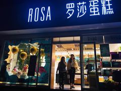 门面-罗莎蛋糕(建设路店)