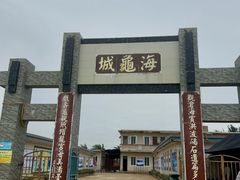 -硇洲岛旅游区