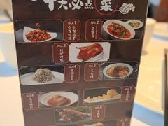 -峨嵋酒家(地安门店)