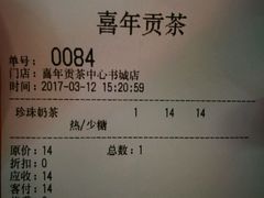 -贡茶(中心书城店)