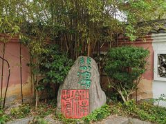 -徐悲鸿故居