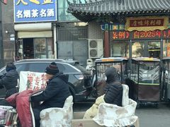 -开封府
