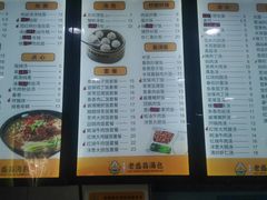 菜单-老盛昌(胶州店)